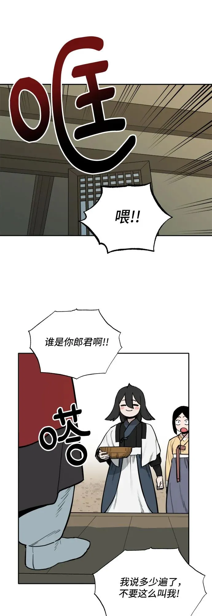 [第121话] 意外的再会（2） 第38页