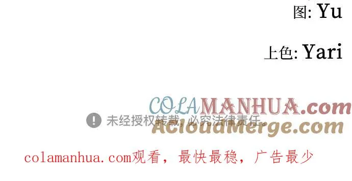 [第121话] 意外的再会（2） 第41页