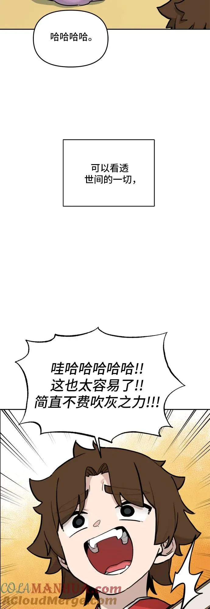 [第122话] 意外的再会（3） 第3页