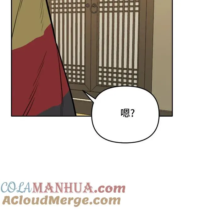 [第122话] 意外的再会（3） 第9页