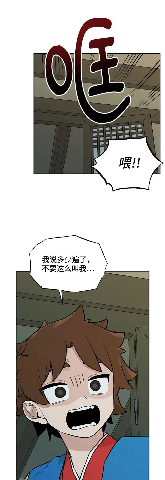 [第122话] 意外的再会（3） 第10页