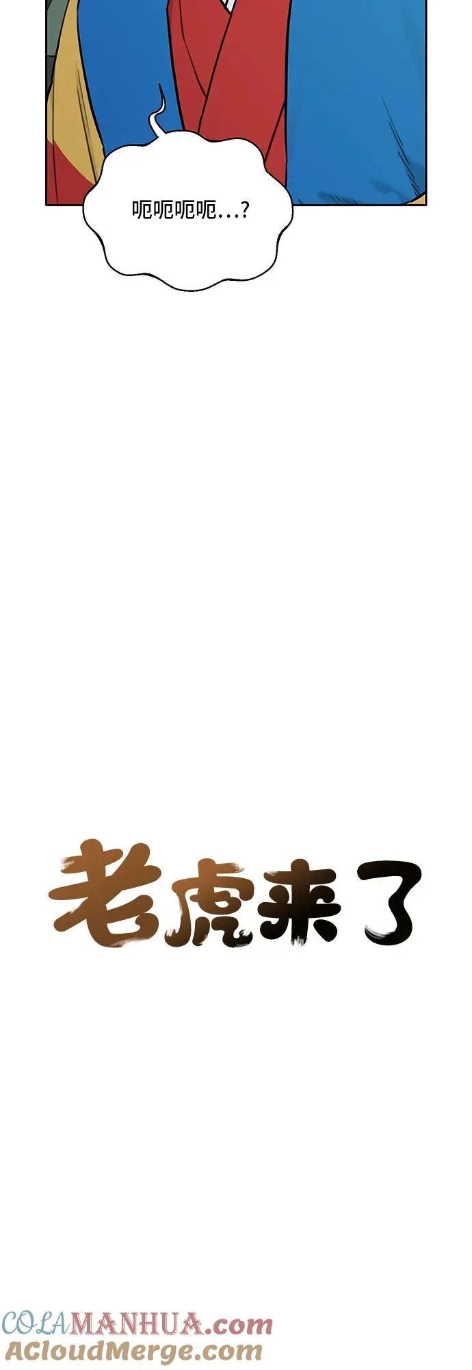 [第122话] 意外的再会（3） 第11页