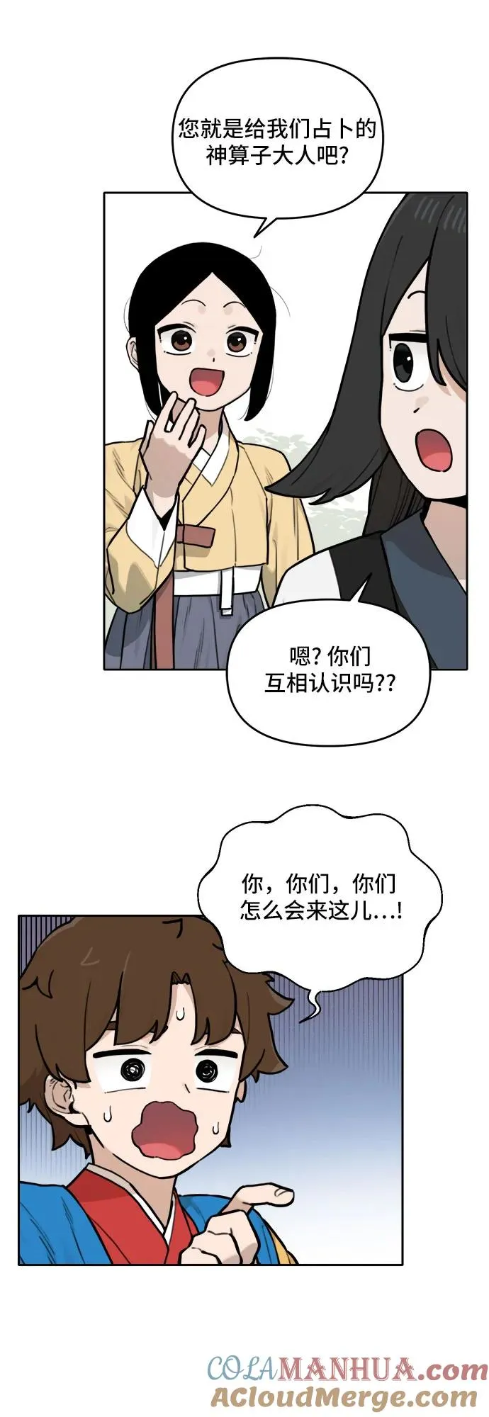 [第122话] 意外的再会（3） 第13页