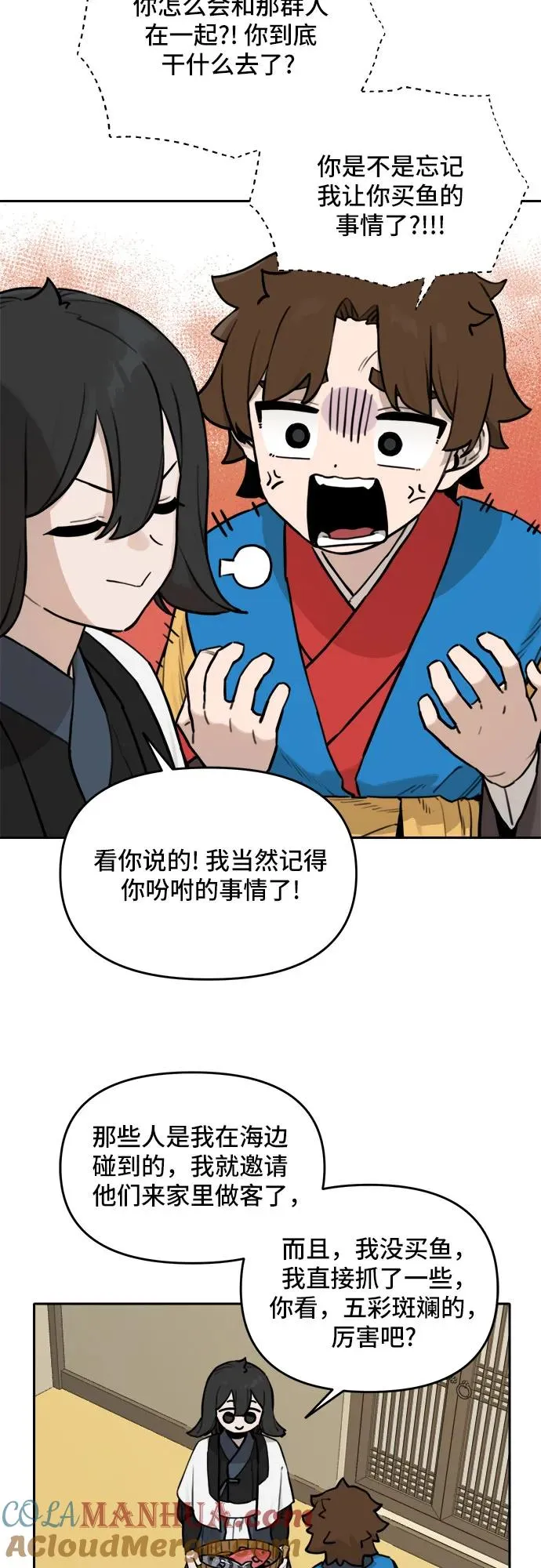 [第122话] 意外的再会（3） 第15页