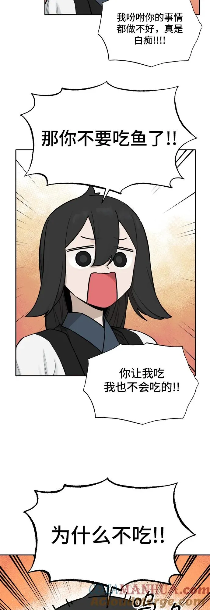 [第122话] 意外的再会（3） 第17页