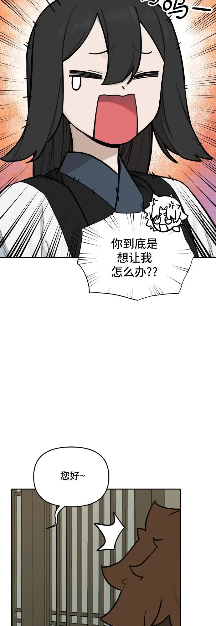 [第122话] 意外的再会（3） 第18页