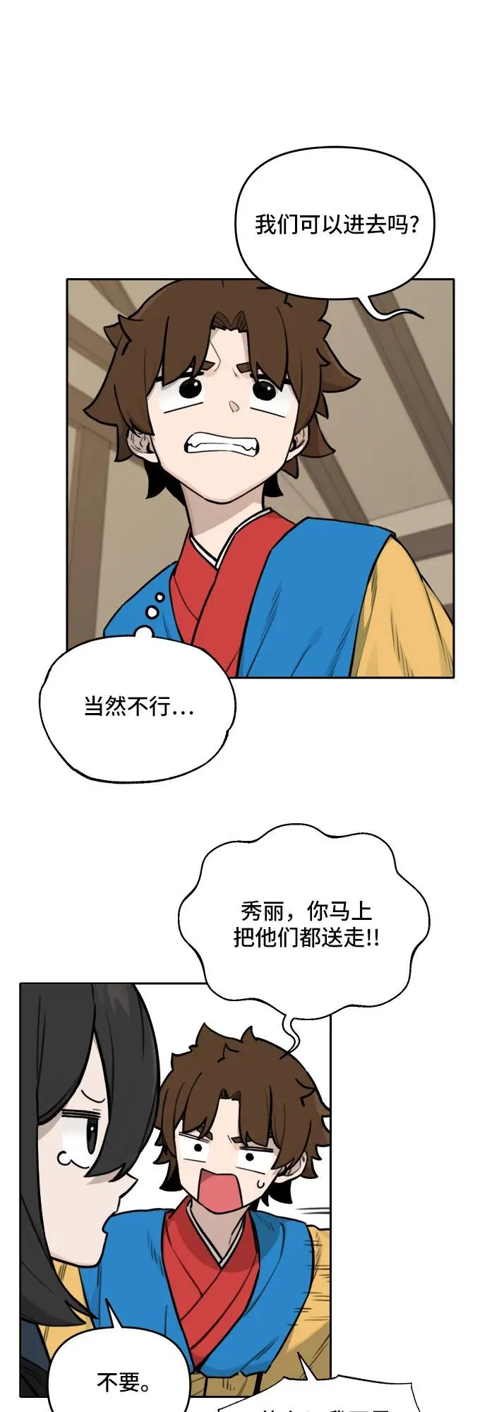 [第122话] 意外的再会（3） 第20页