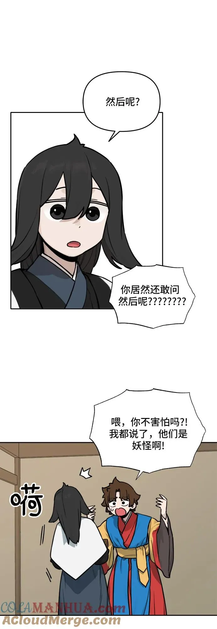 [第122话] 意外的再会（3） 第23页