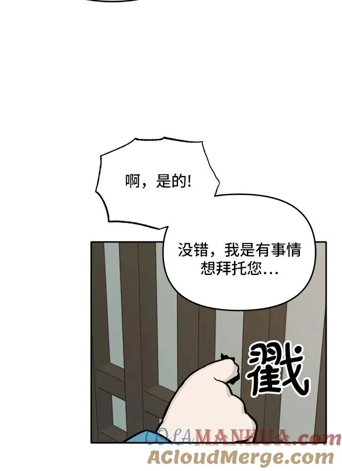 [第122话] 意外的再会（3） 第33页