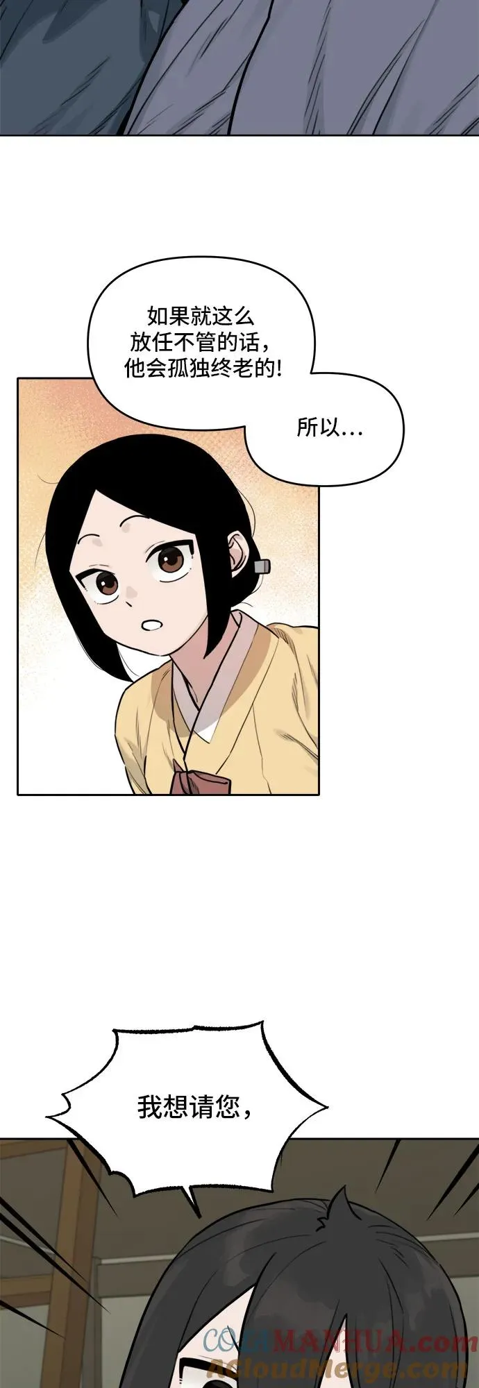 [第122话] 意外的再会（3） 第35页