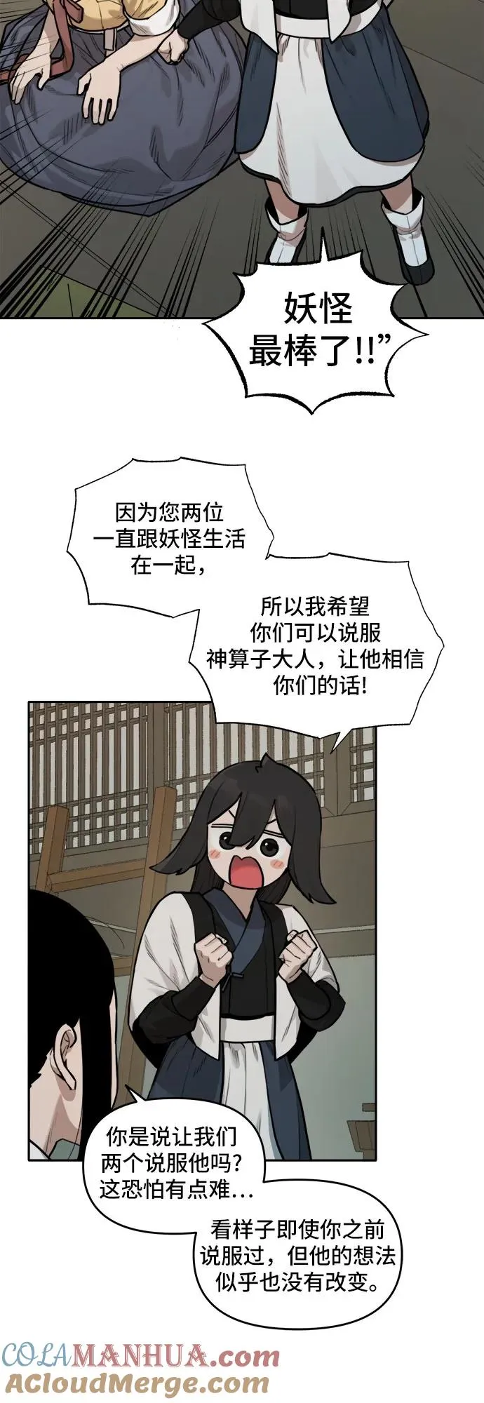 [第123话] 意外的再会（4） 第3页