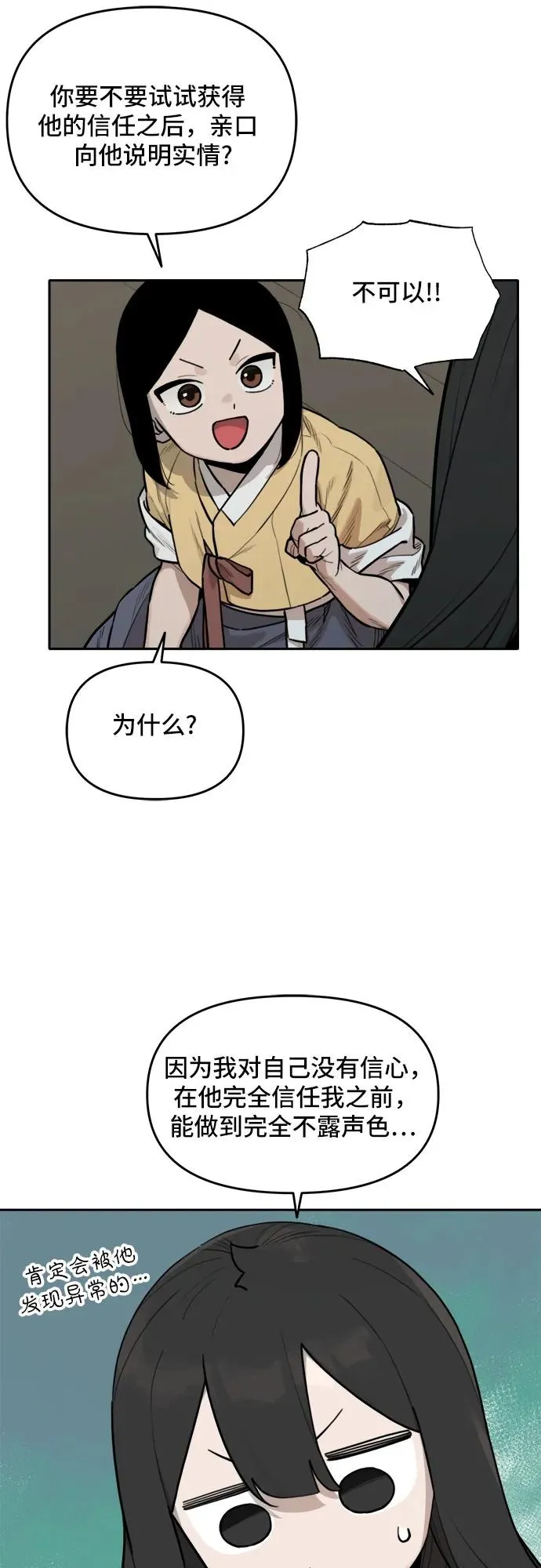 [第123话] 意外的再会（4） 第4页