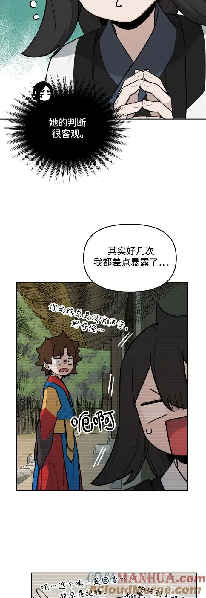 [第123话] 意外的再会（4） 第5页
