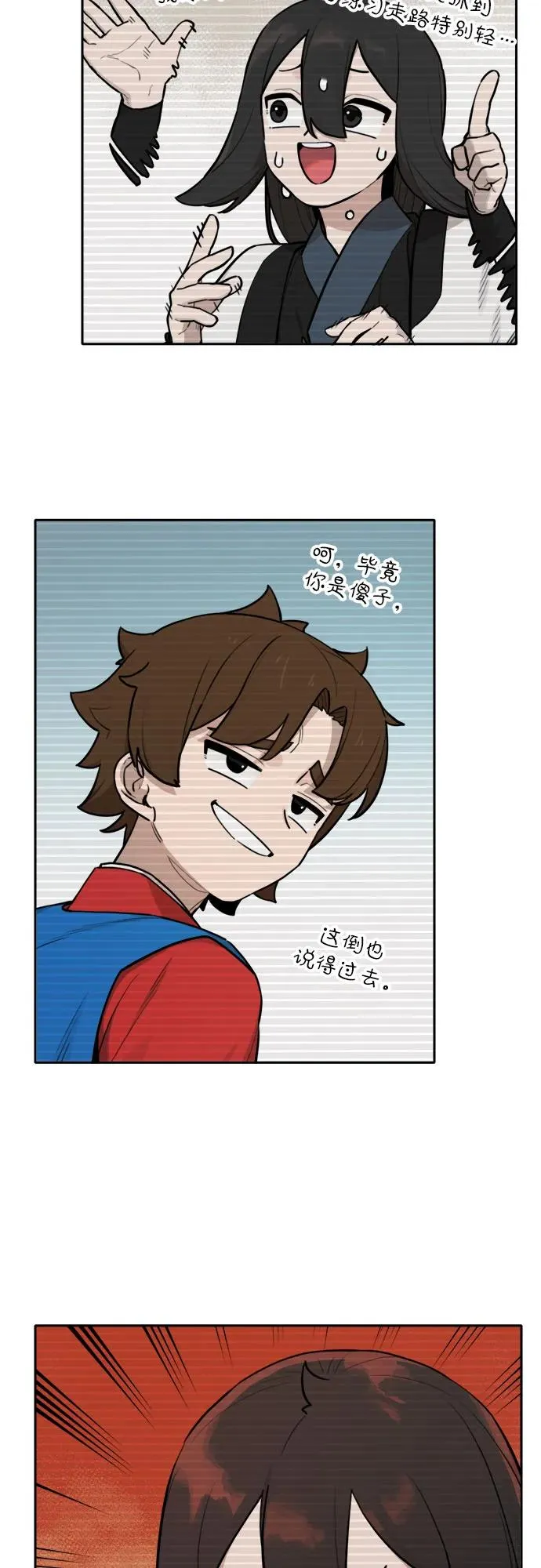 [第123话] 意外的再会（4） 第6页