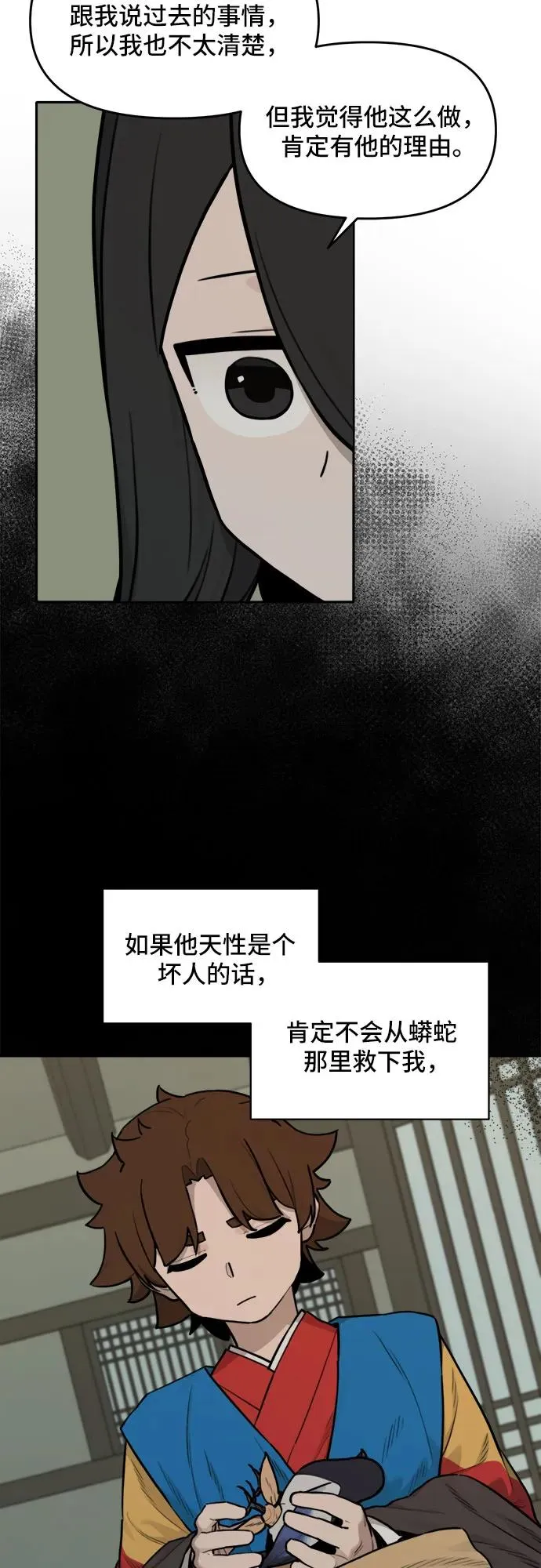 [第123话] 意外的再会（4） 第8页