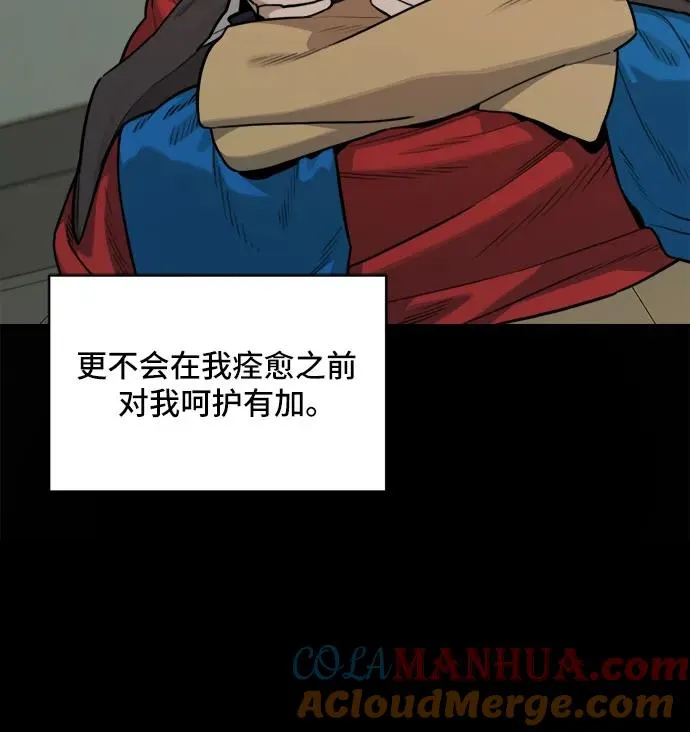 [第123话] 意外的再会（4） 第9页