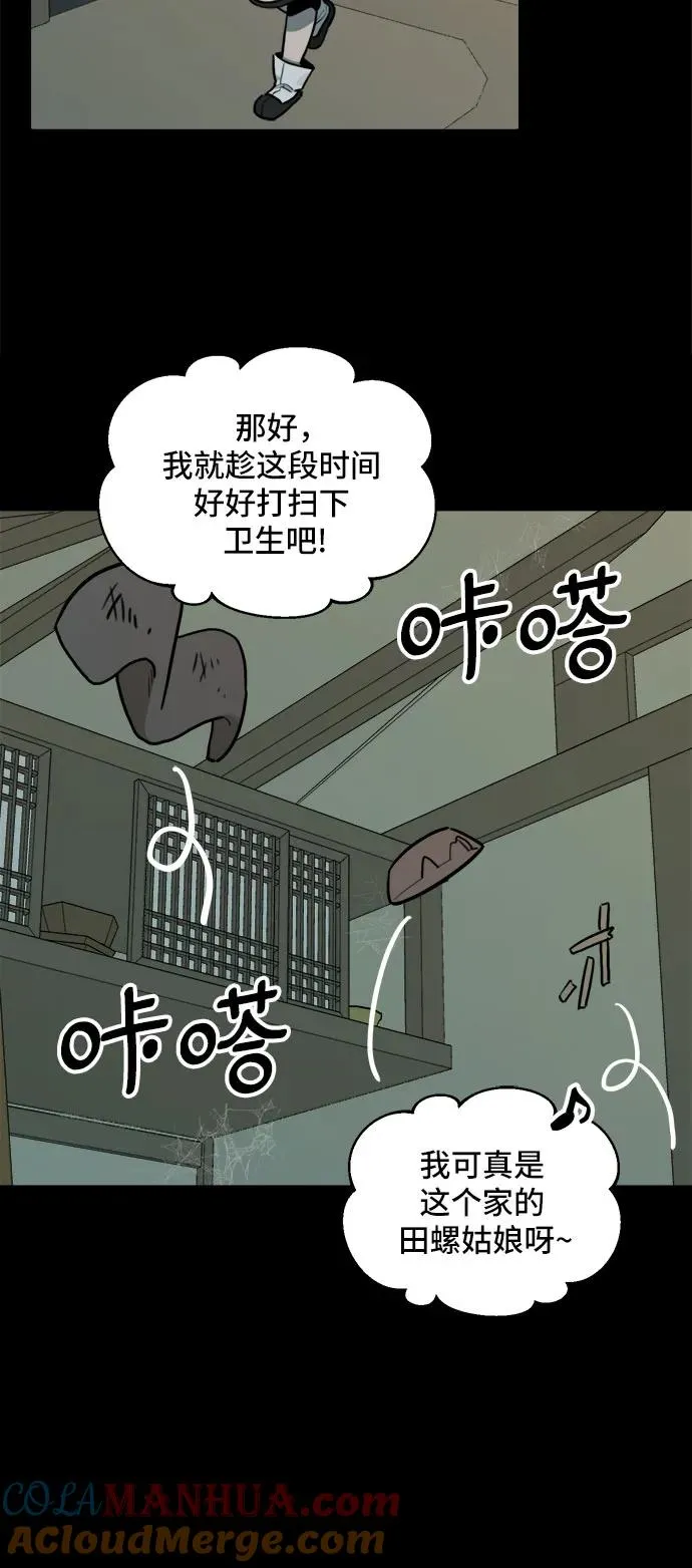 [第123话] 意外的再会（4） 第11页