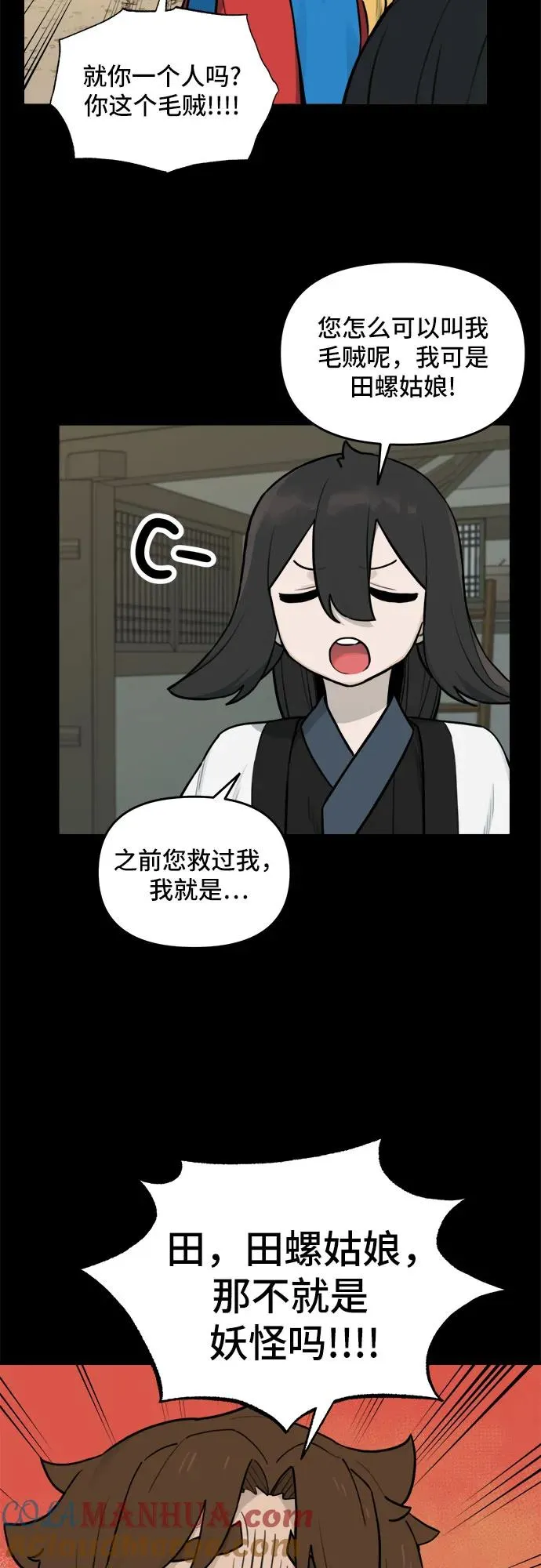 [第123话] 意外的再会（4） 第13页