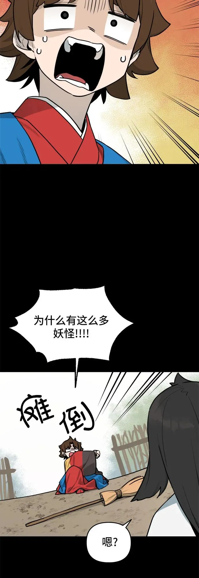[第123话] 意外的再会（4） 第14页