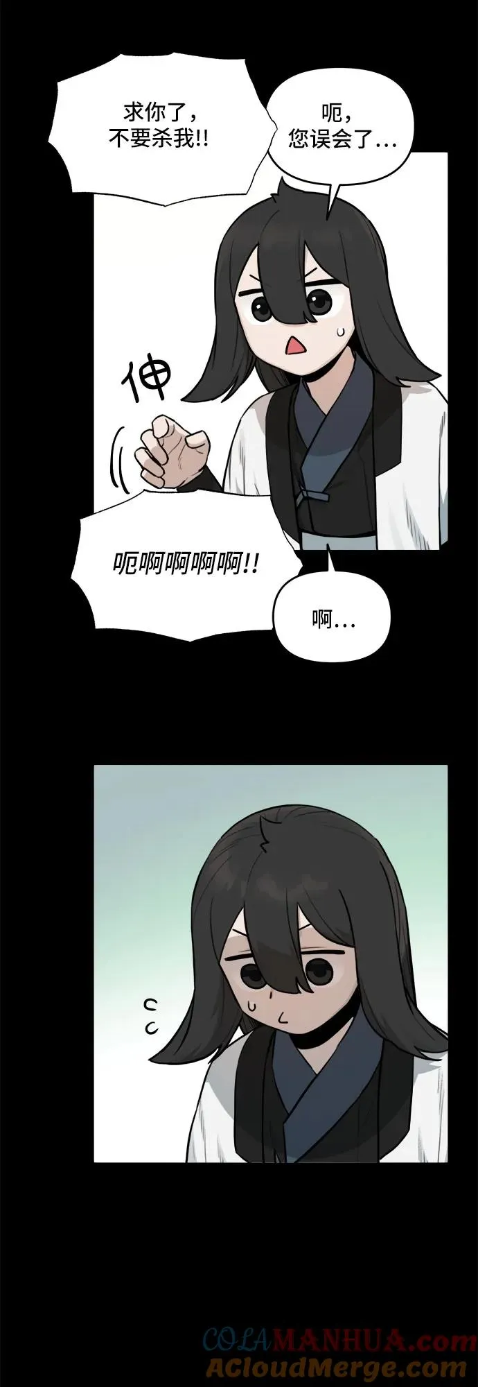 [第123话] 意外的再会（4） 第15页
