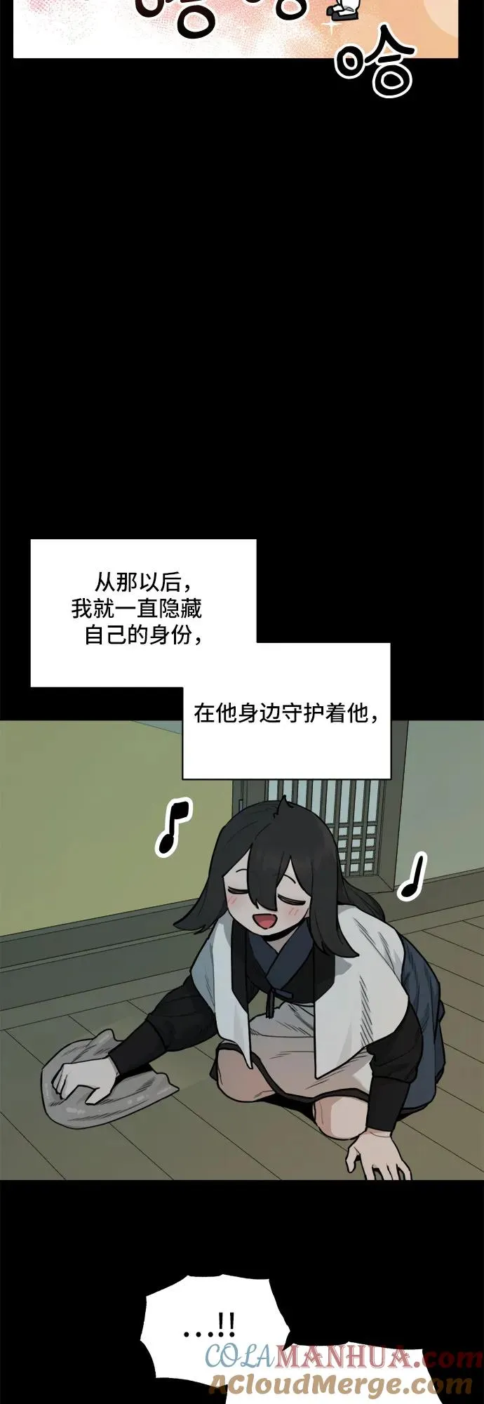 [第123话] 意外的再会（4） 第17页