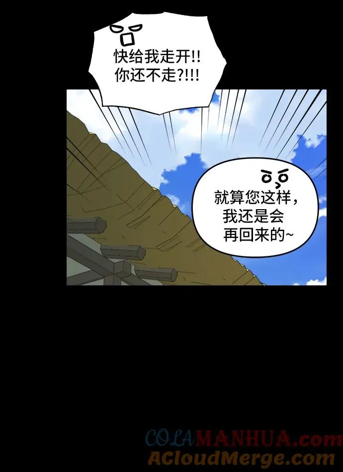[第123话] 意外的再会（4） 第19页