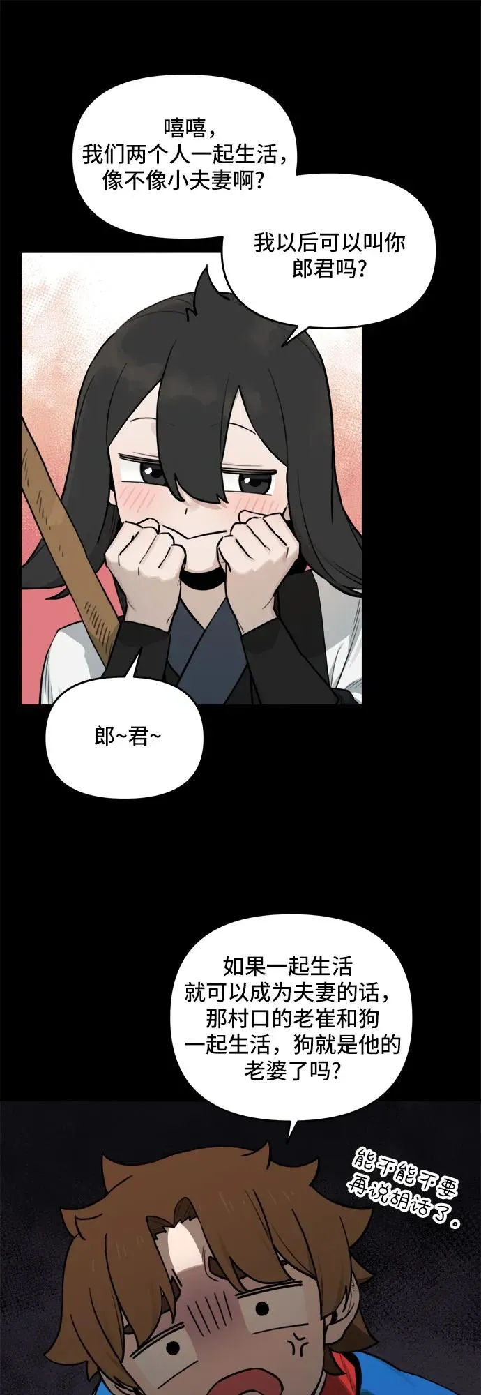 [第123话] 意外的再会（4） 第22页