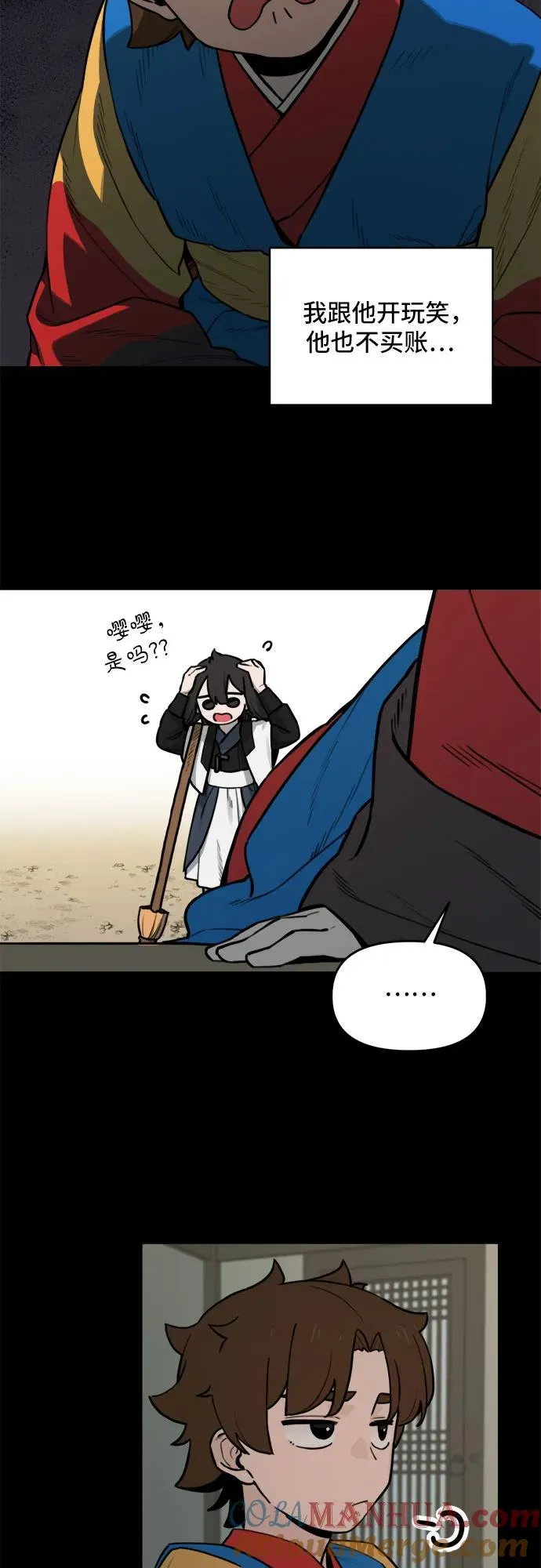 [第123话] 意外的再会（4） 第23页