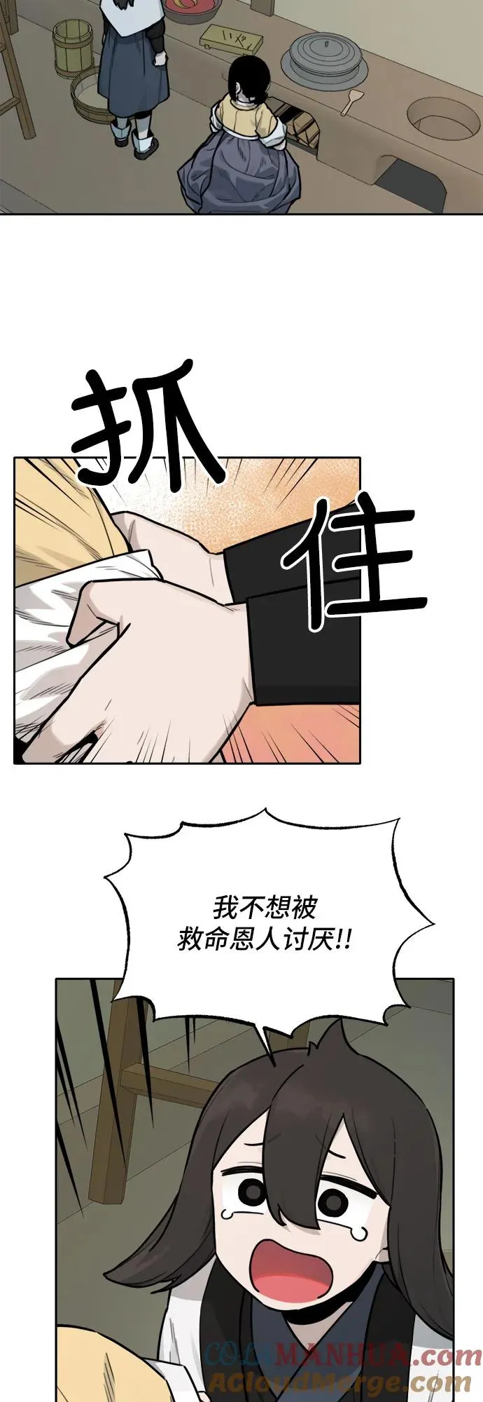 [第123话] 意外的再会（4） 第25页