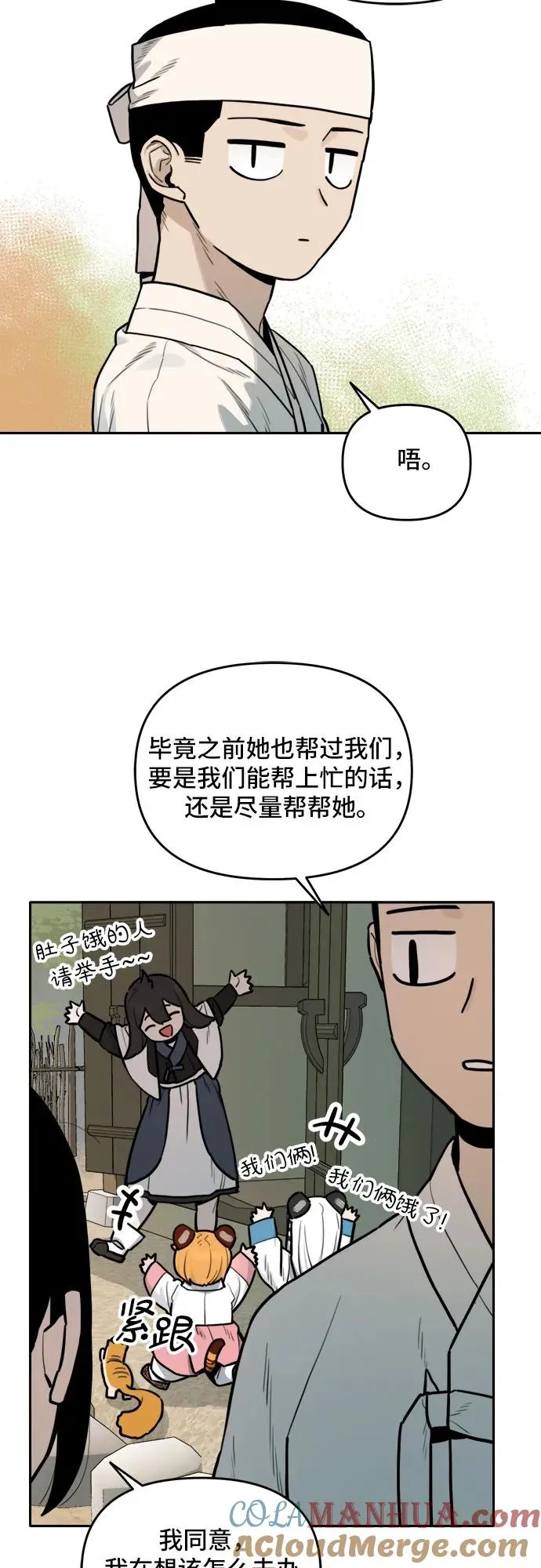 [第123话] 意外的再会（4） 第27页