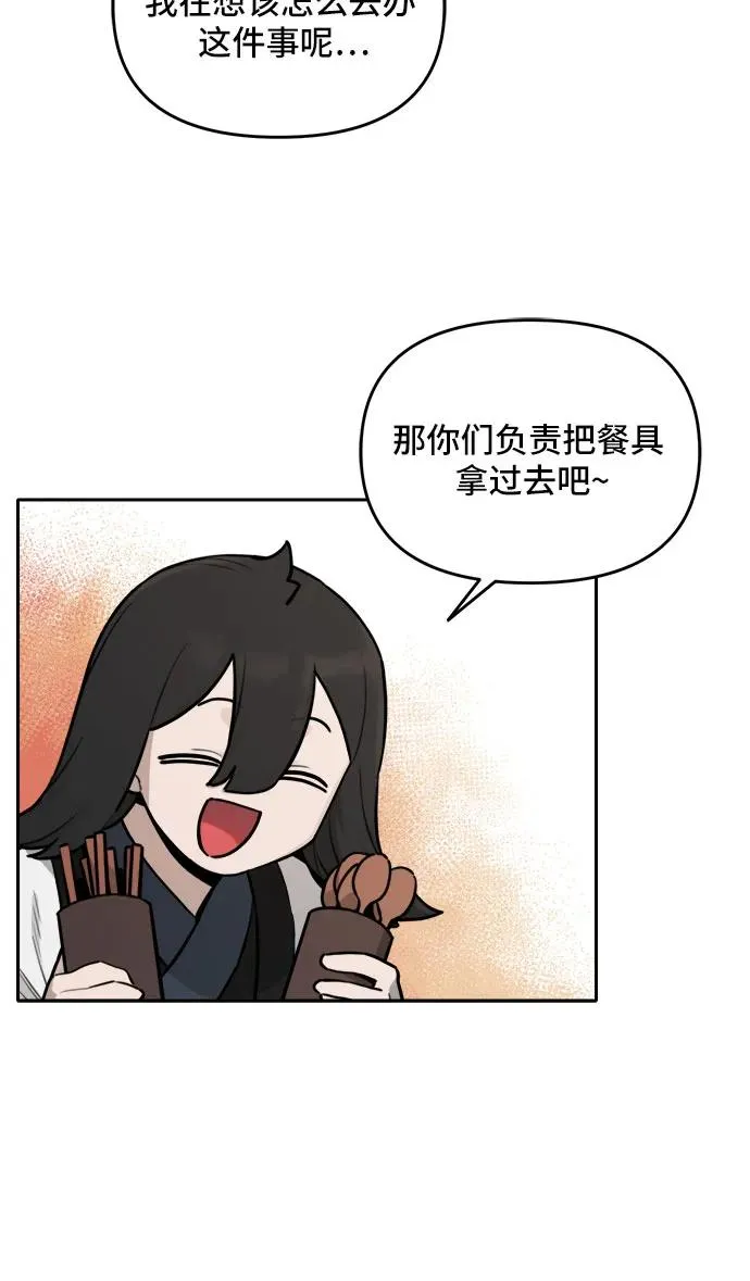 [第123话] 意外的再会（4） 第28页