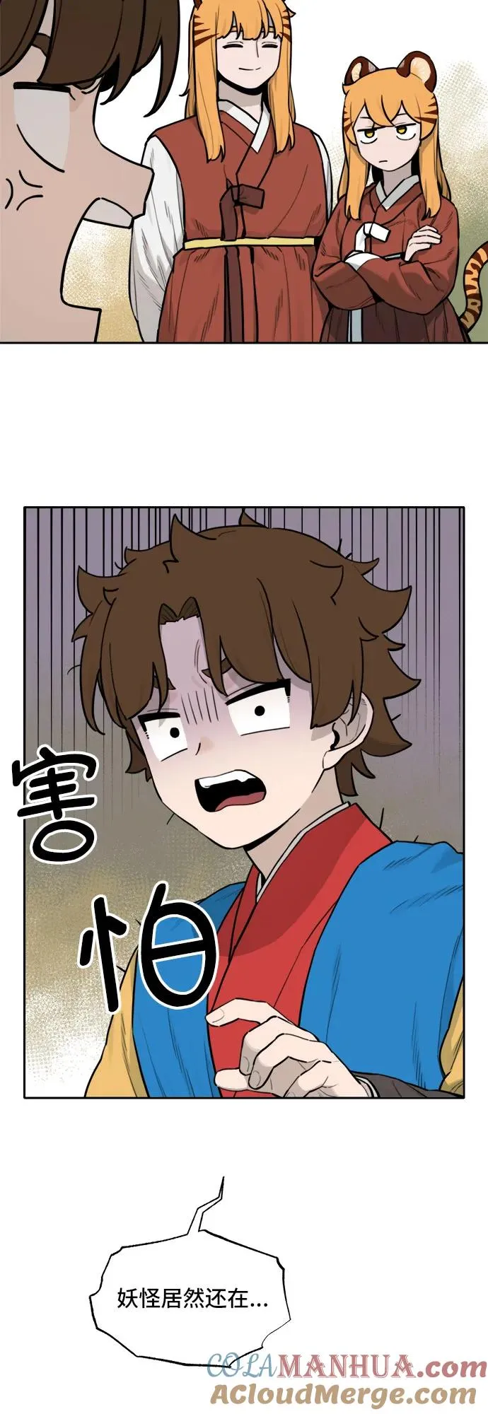 [第123话] 意外的再会（4） 第31页