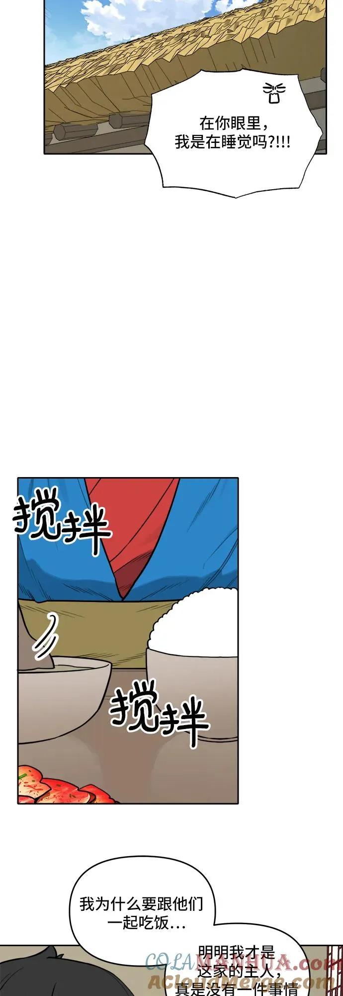 [第123话] 意外的再会（4） 第35页