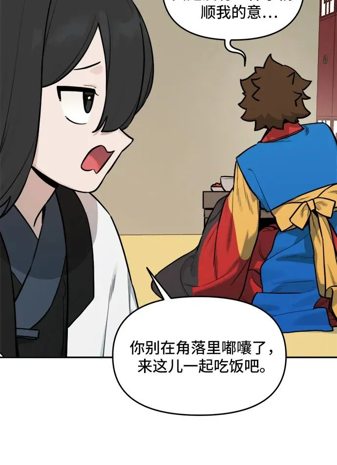 [第123话] 意外的再会（4） 第36页