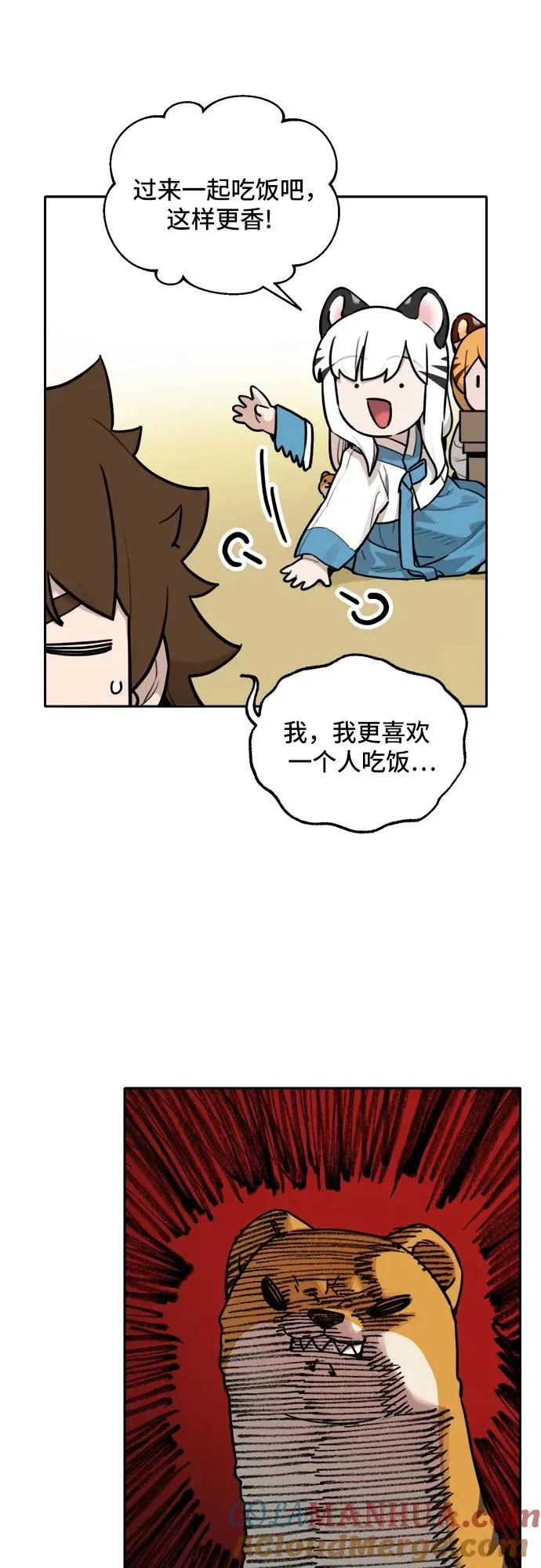 [第123话] 意外的再会（4） 第37页