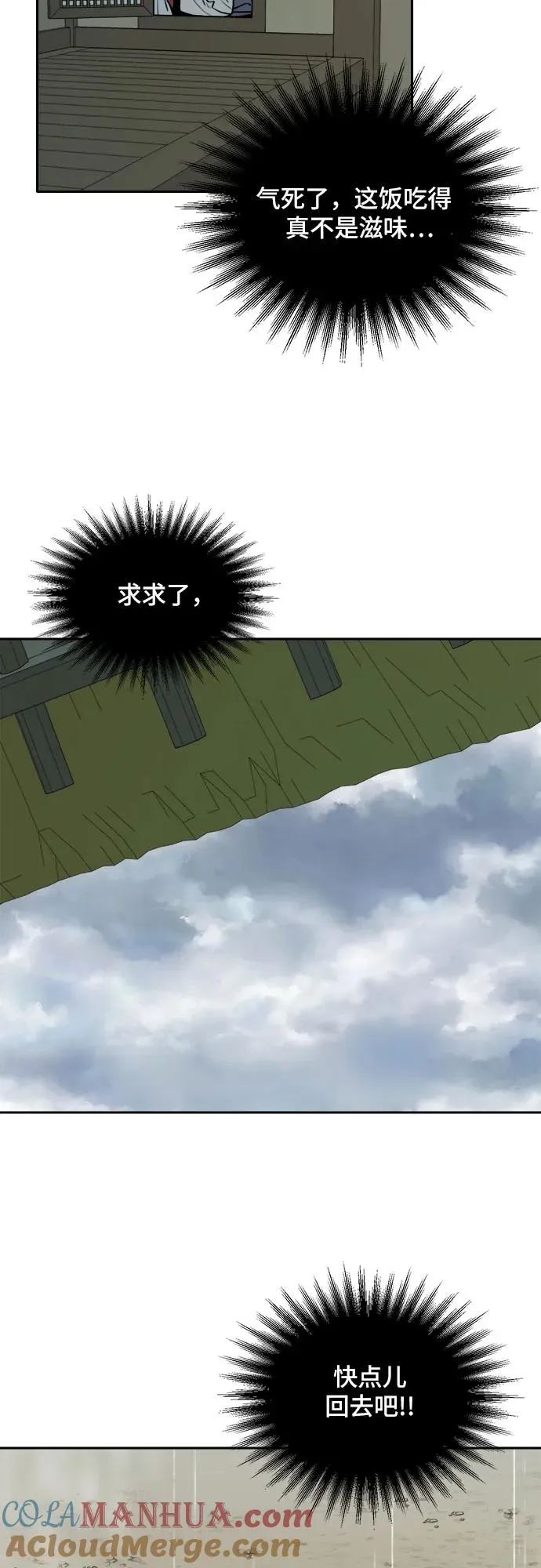 [第123话] 意外的再会（4） 第39页
