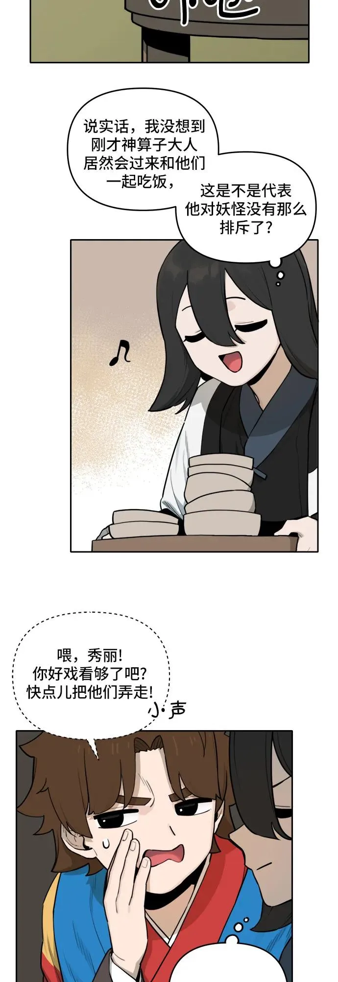 [第124话] 意外的再会（5） 第4页