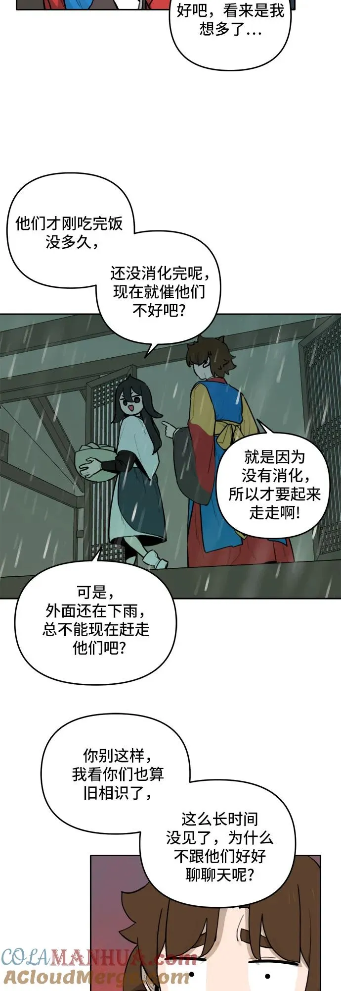 [第124话] 意外的再会（5） 第5页