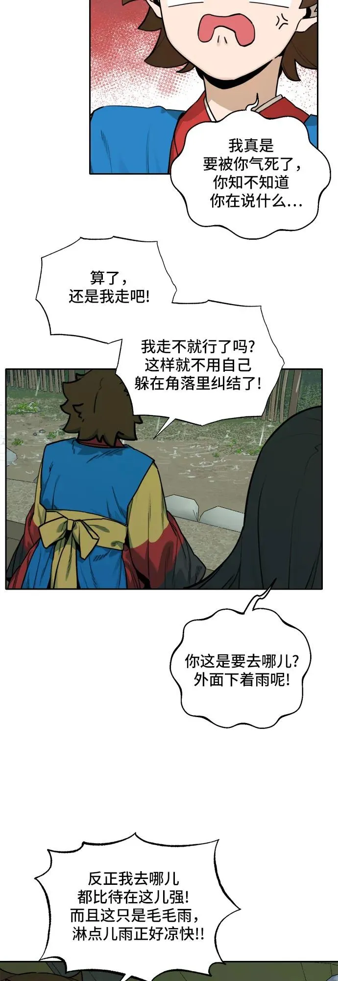 [第124话] 意外的再会（5） 第6页