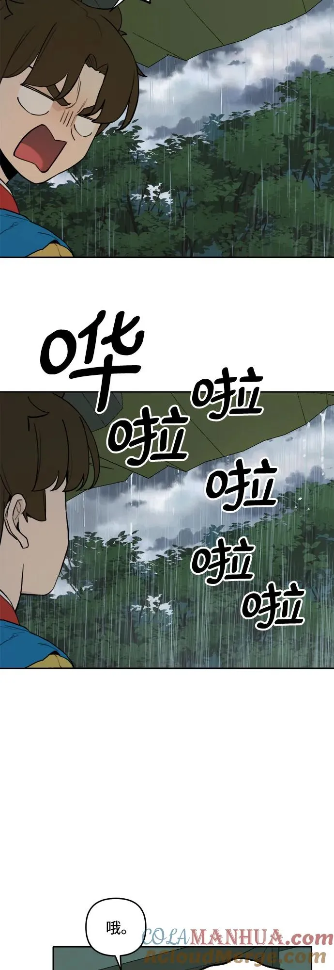 [第124话] 意外的再会（5） 第7页
