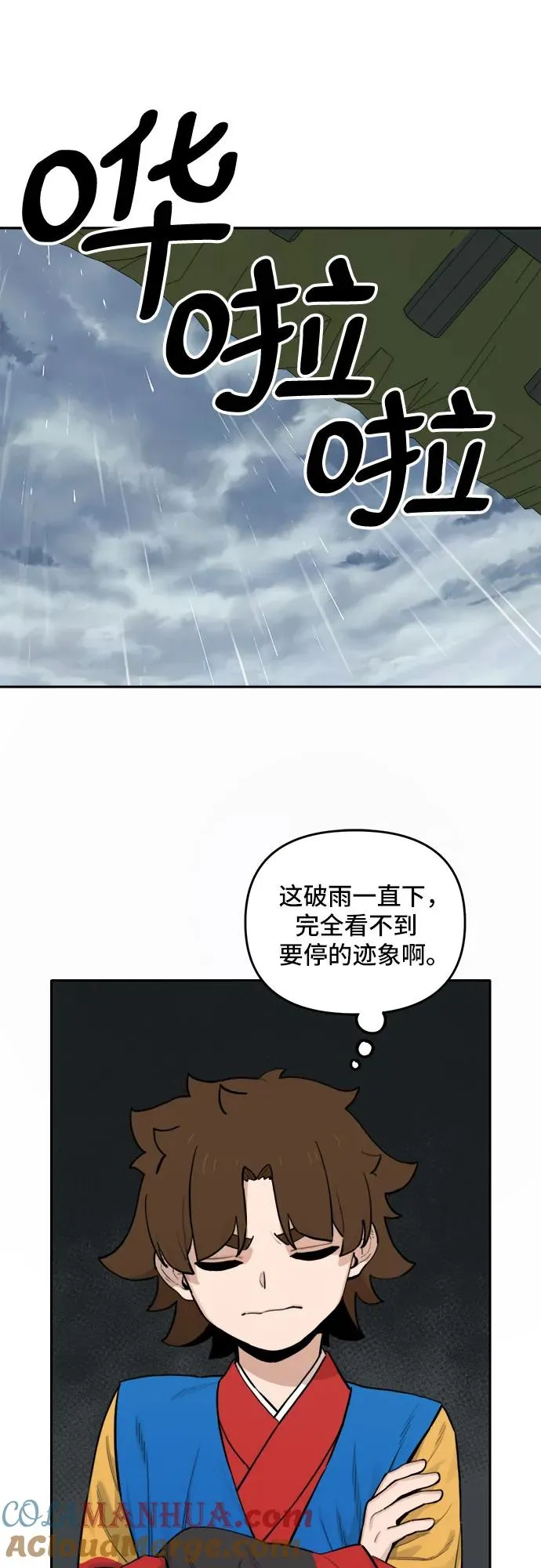 [第124话] 意外的再会（5） 第13页