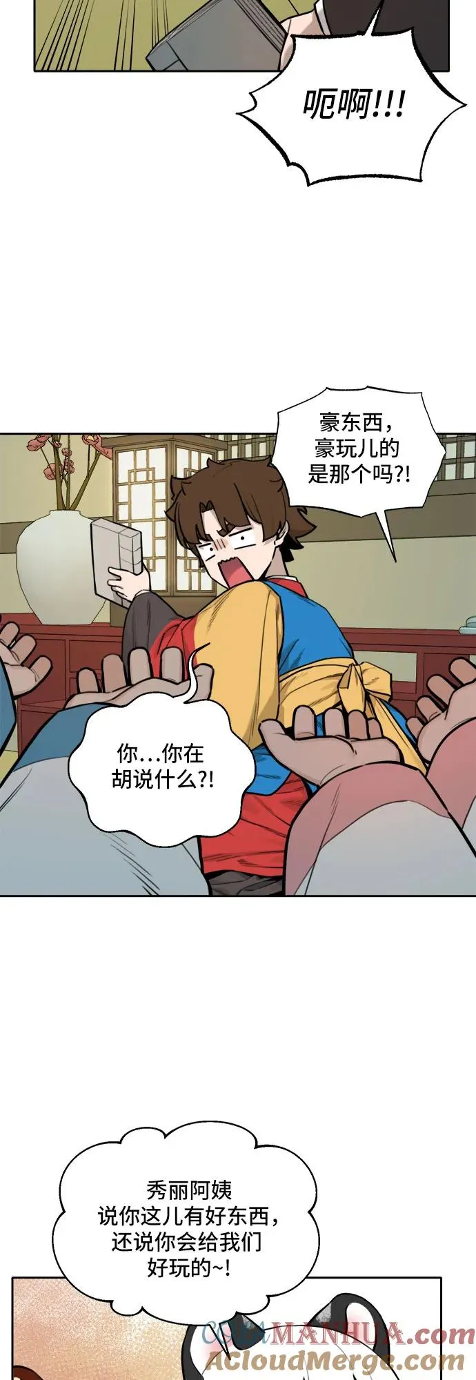[第124话] 意外的再会（5） 第15页