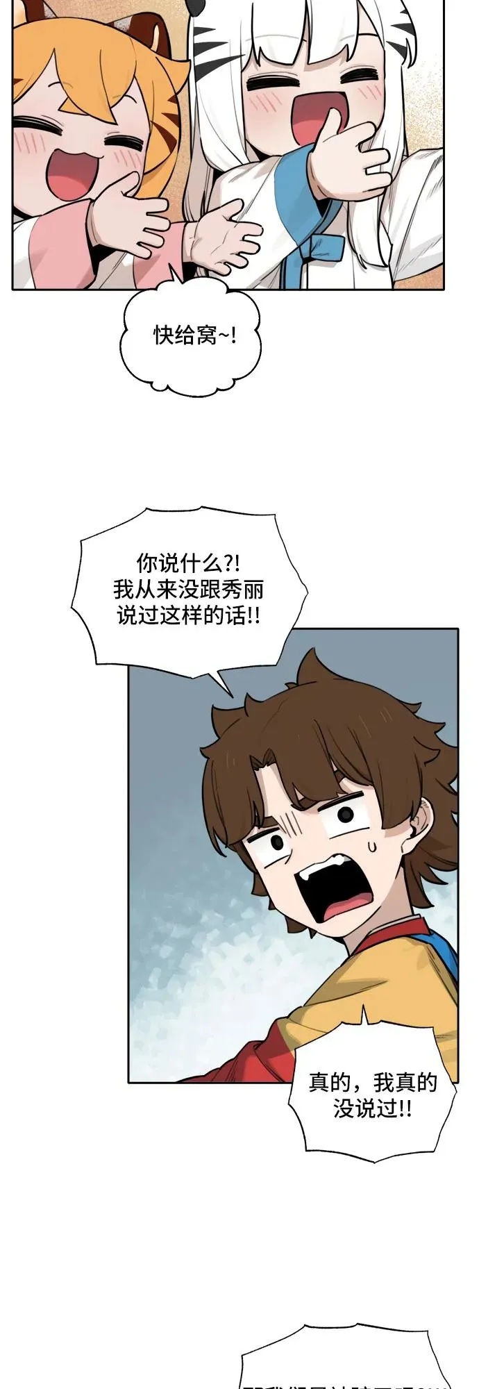 [第124话] 意外的再会（5） 第16页