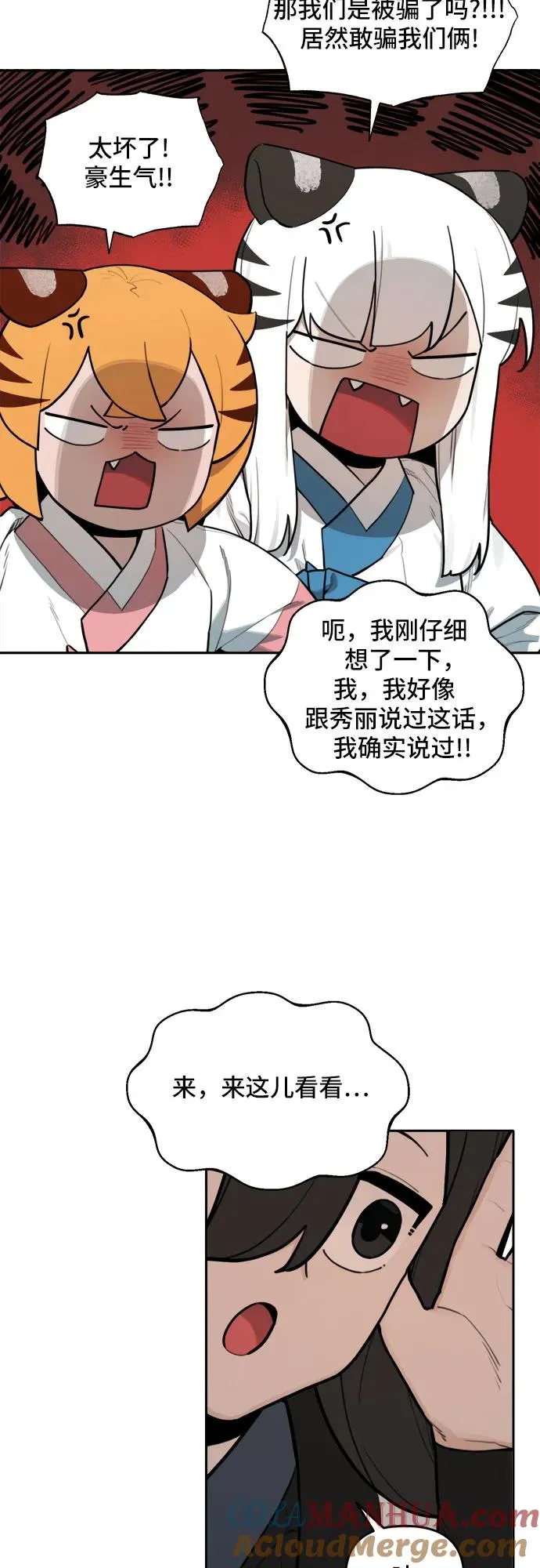 [第124话] 意外的再会（5） 第17页