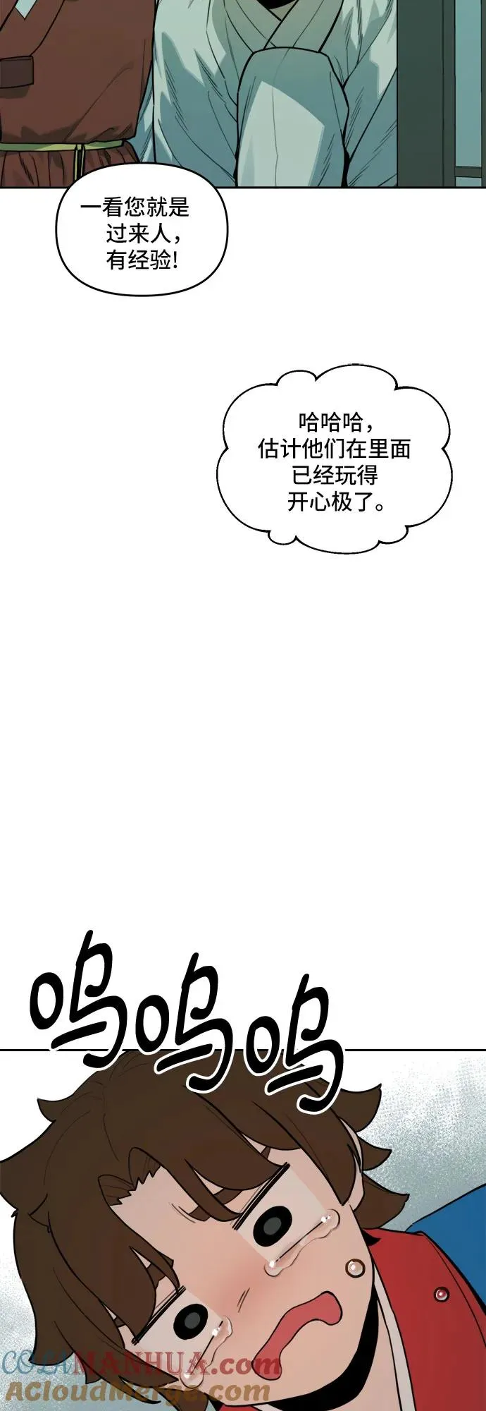 [第124话] 意外的再会（5） 第19页