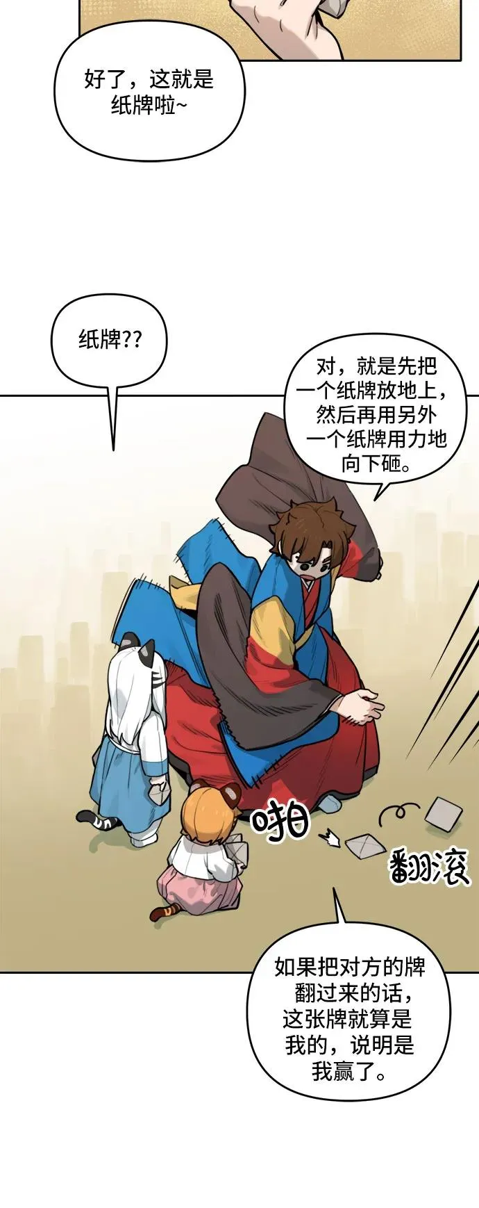 [第124话] 意外的再会（5） 第22页