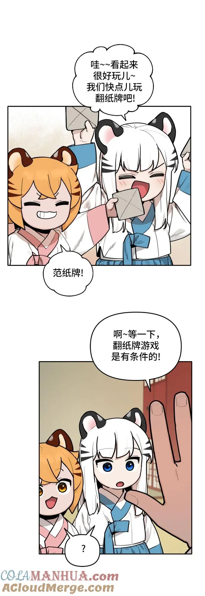 [第124话] 意外的再会（5） 第23页