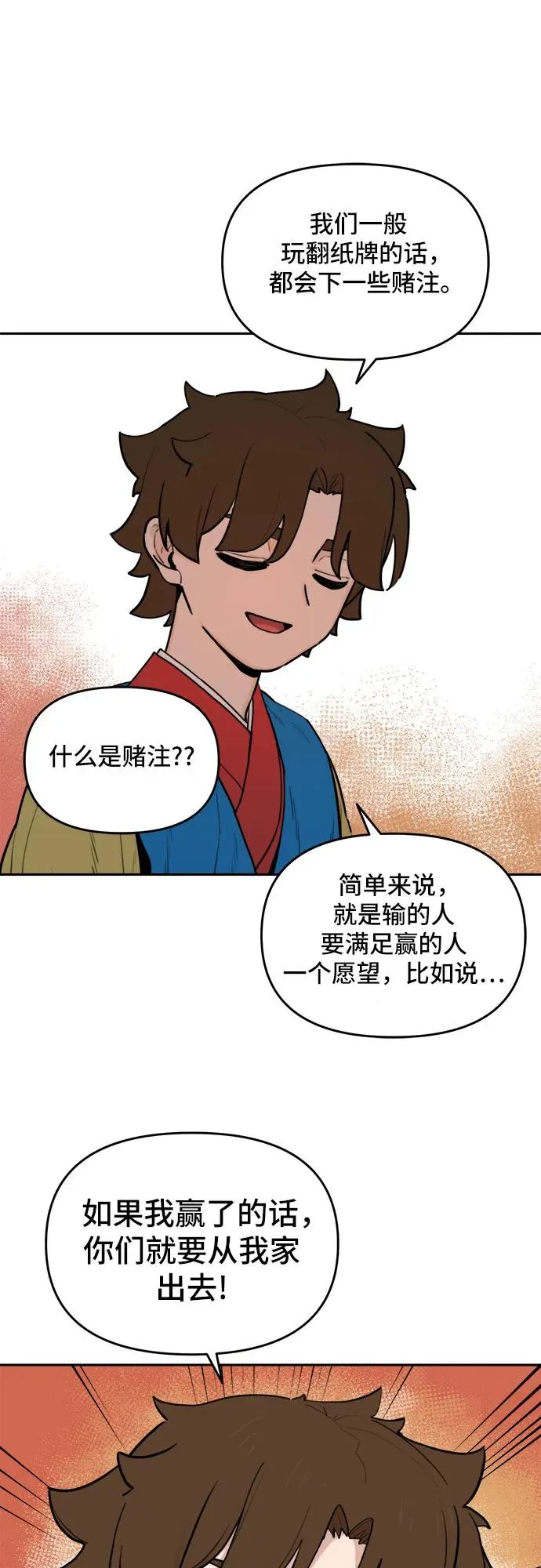 [第124话] 意外的再会（5） 第24页
