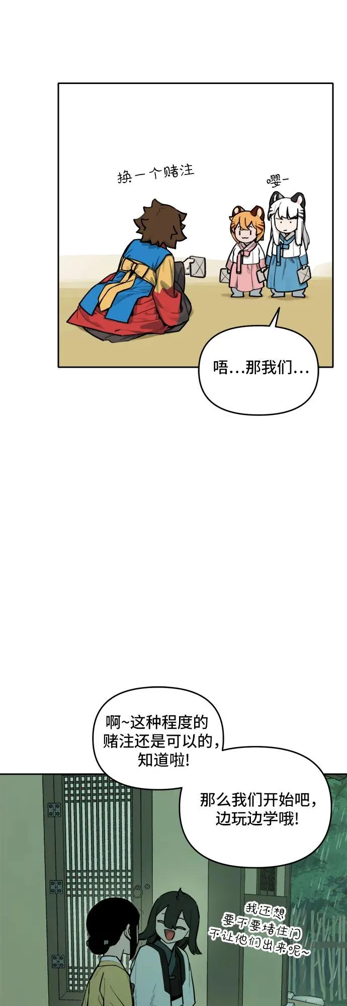 [第124话] 意外的再会（5） 第26页