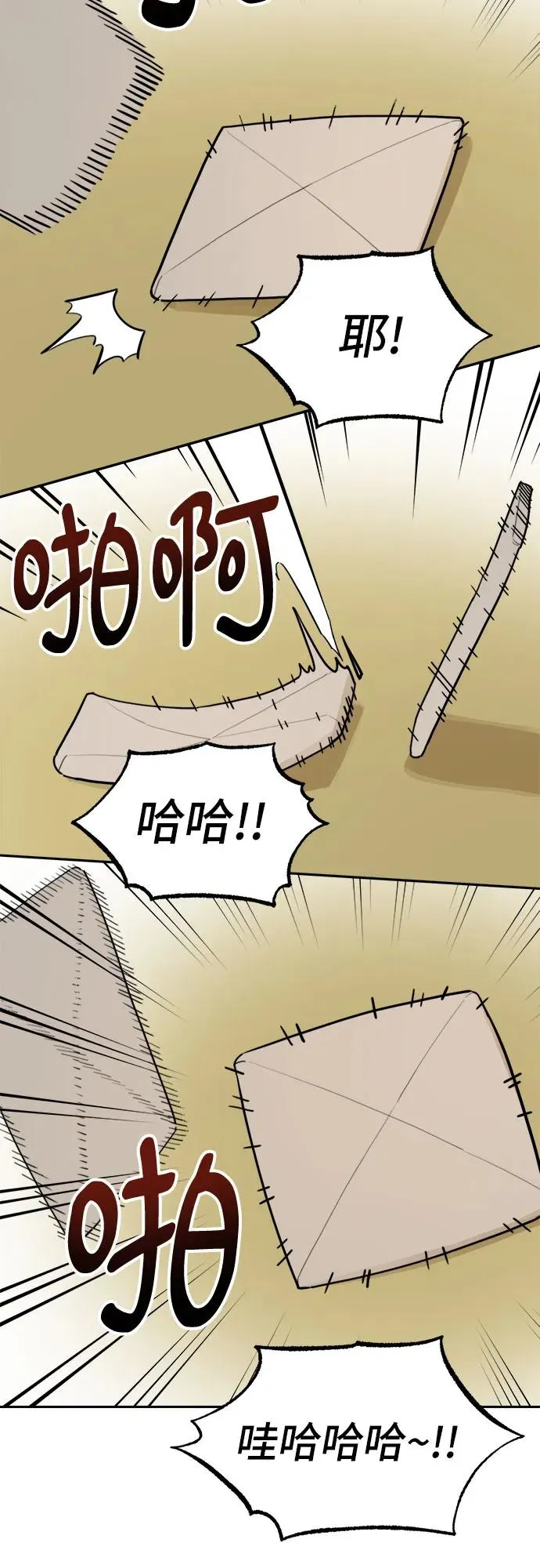 [第124话] 意外的再会（5） 第28页